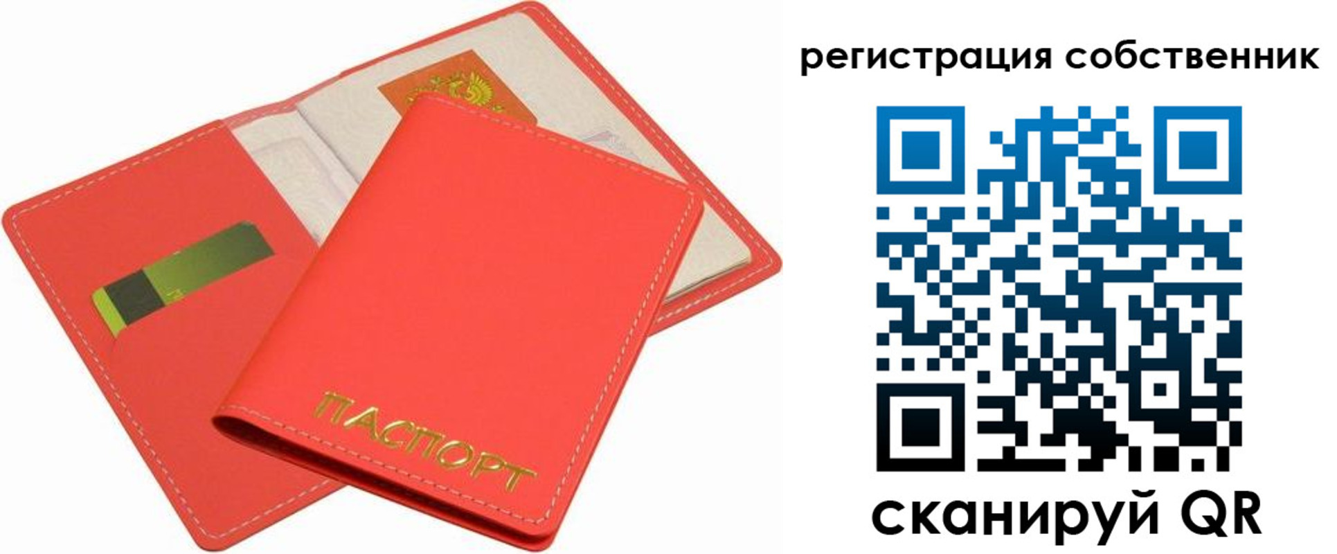 временная регистрация в квартире в Краснозаводске