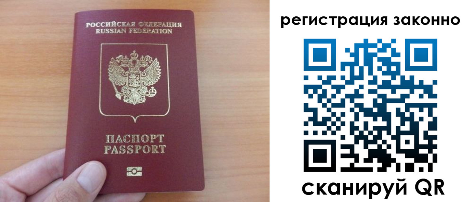 прописка в квартире в Краснозаводске