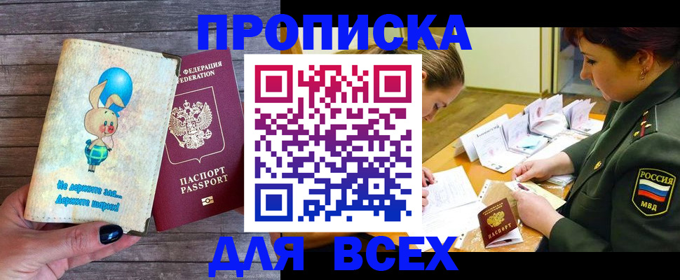 временная регистрация законно в Краснозаводске