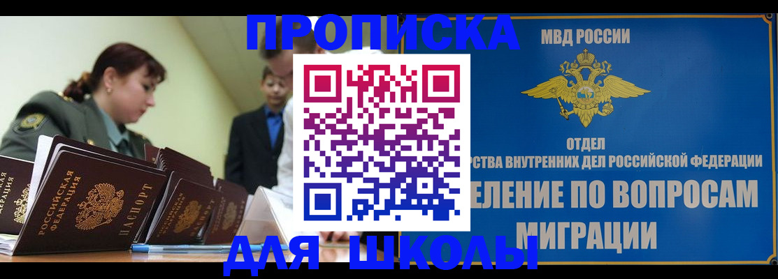 прописка для кредита в Краснозаводске
