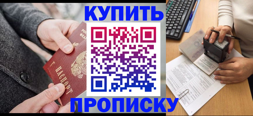 временная регистрация надежно в Краснозаводске