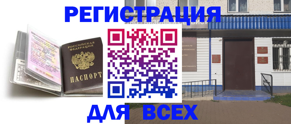 регистрация для дет. сада в Краснозаводске